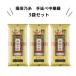 �K�ۂ̎� ���ؖ� ���̖� 240g�~3�� �艄�� ���[���� ��₵���� ���؂��� �|�X�g����