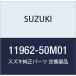 SUZUKI ( Suzuki ) оригинальная деталь этикетка номер товара 11962-50M01