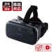  Elecom (ELECOM) VRG-S01BK черный VR стакан стандартный модель 