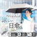 �T���R�[(Thanko) �t�@���u����POLE PLUS �O���[ ���J���p �t�@���t�� USB�[�d ������ �����΍� �X�|�[�c�ϐ� �҂����� ���� �j�� TKFP26SGY