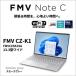 Ĺ5ǯݾաٻ(FUJITSU) FMVCZSK1SA FMV Note C 13.3 Core Ultra 5/16GB/256GB/Office+365 ⡼졼 Win11Home Ρȥѥ