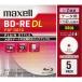 mak cell (maxell) BE50PPLWPA.5S данные для BD-RE Blue-ray диск DL 50GB повторение регистрация принтер bru2 скоростей 