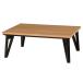  Hagi . Rune 105NA натуральный living kotatsu4934257265041[ оплата при получении не возможно ]