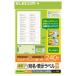  Elecom (ELECOM) EDT-TMQN12A адрес отображать этикетка скорость . модель 210×297mm 240 листов входит 12 поверхность есть 