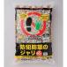 �A�C���X�I�[���}(Iris Ohyama) 60L �h�Ɩh���̃W����