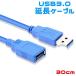 USB3.0 (5Gbps) удлинение кабель удлинение коннектор A* мужской - A* женский 0.3m 30cm