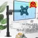  monitor arm desk display arm 14~27 -inch clamp type 1 screen PC personal computer monitor liquid crystal display tv moveable top and bottom left right angle adjustment free 