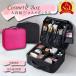  make-up box high capacity cosme box make-up cosmetics storage box easy to use largish make-up pouch make-up pouch carrying brush inserting small amount . bulkhead . writing brush inserting 