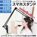 �X�}�z�X�^���h �Q�Ȃ��� �X�}�z �^�u���b�g �^�u���b�g�X�^���h �A�[���X�^���h �x�b�h �t���L�V�u�� ipad �x�b�h�X�^���h ��� �A�[�� �N���b�v �Œ� �p �֘A�摜2
