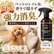  домашнее животное дезодорация спрей собака кошка mofuwa 500ml дезодорант туалет кошка песок ......... Anne moni a запах устранение бактерий без ароматизации 