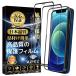iPhone12 饹ե iPhone12 Pro ե (2)ڰ˻դ۹9H ƩΨ ɻ ɻ ¿