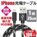 iPhone [dP[u 1m 25cm USB }[d fh~ f[^] iPhone13 12 11 Pro iPhoneSE iPhoneXR iPhone8 iPad