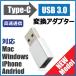 Type-C конверсионный адаптор USB высокая скорость сообщение 5.0Gpbs изменение коннектор Mac Windows iPhone Android