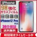  тонировка стёкол пленкой iPhone 12 11 Pro XR XS защитная плёнка усиленный стекло твердость 9H высота глянец . отпечаток пальца Revue . написать бесплатная доставка FIPRIN 3195