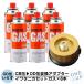 �C���^�j �J�Z�b�g�K�X 6�{ CB�� OD�� �ϊ��A�_�v�^�[ �K�X�{���x CB-250-OR CB�ʂ�OD�ʃo�[�i�[�ɐڑ� Iwatani �K�X�R���� �K�X�� �A�_�v�^�[ �ϊ� �݊�