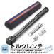 �g���N�����` �^�C������ ������ �� �H�� �v���Z�b�g�^�C�v �����͈� 5-60N�Em 3/8�C���` 1/4/�ϊ��w�b�h 45�M�A CR-V�ގ� ��p�n�[�h�P�[�X�t �u���b�N