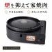  Iwatani ....BIG CB-SLG-BIG газ в баллончике затонированный отсутствует решётка yakiniku решётка дым .. трудно салон BBQ