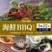  морепродукты BBQ комплект ........ Исэ город море . Исэ город .. производство прямая поставка от производителя ... Sazae Исэ город море . Исэ город .. прямая поставка 4 человек ~5 порции BBQ балка . кий подарок по случаю конца года подарок бесплатная доставка 