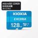 KIOXIA �L�I�N�V�A microSD 128GB KLMEA128G UHS-I Class10 �ő�Ǐo���x100MB/s �������K�i ��������