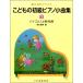  сон смотреть Piaa ni -тактный .. было использовано начинающий фортепьяно маленький сборник (1)bai L сверху шт степень 