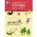  впервые .. technique фортепьяно. ..re часть Lee (1)