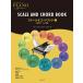  фортепьяно * Ad ven коричневый - шкала & кодовая книга 1 5 пальцев шкала . аккорд 