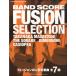  Band Score Fusion selection 