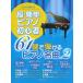  musical score piano Solo this if ... super * easy piano beginner 61 key .... piano masterpiece 2