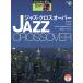 STAGEA*EL 5~3 class Vol.76 Jazz * crossover 