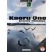 STAGEA*EL 5~3 класс vol.2 хвост .kaoru[Groovin' Melodies]
