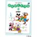 o... дрель (4) отвечающий для сборник 1 Mickey .....