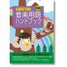  Kawai выпускать музыка словарный запас рука книжка модифицировано . новый версия 