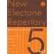  новый electone *re часть Lee 5 класс Vol.1