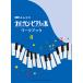  новый версия все. орган * фортепьяно. книга@ Work книжка 4