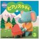 NEW фортепьяно старт ti3 CD