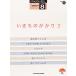 STAGEA арка -тактный 8 класс vol.5. кимоно ...2