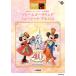 STAGEA 7~6 class vol.18 Tokyo Disney resort 40 anniversary Dream go- round music * album 