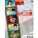 STAGEA electone ...6~5 класс vol.3 Lupin III 