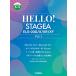HELLO! STAGEA ELS-03G/X/XR/XF 5~3 класс Vol.1