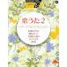 STAGEA J-POP 9~8 класс Vol.6...2~o-ke -тактный la* организовать ~