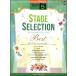 STAGEA popular 5 класс vol.113 stage * selection BEST
