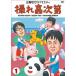 DVD/ хобби образование / план . Zero варьете .. высота последовательность 1