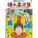DVD/ хобби образование / план . Zero варьете .. высота последовательность 2