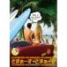 DVD/ хобби образование /...~.×...~.11