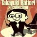 CD/ Hattori ../ Hattori ..me Inte -ma* коллекция 