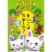 DVD/ Kids /...... Nontan ~.... ..~.?~ все 5 рассказ *5 угол сбор 