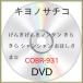 DVD/ Kids /...... Nontan прекрасное платье прекрасное платье автомобиль n автомобиль n.....*