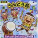 CD/ обучающий материал /2008.....6..........! Edo. .( все искривление . есть, инструкция есть )