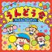 CD/ обучающий материал /..... Kids хочет похоже &amp; Dance ~ happy дети / futoshi тамбурин без тарелочек .....!~ (. есть описание есть )