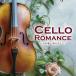 CD/ Classic /CELLO ROMANCE ~ птица. .* сон. через .~